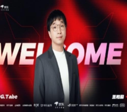 褒贬不一!粉丝热议JDG官宣Tabe:好好调整以后输了就不要怪bp咯