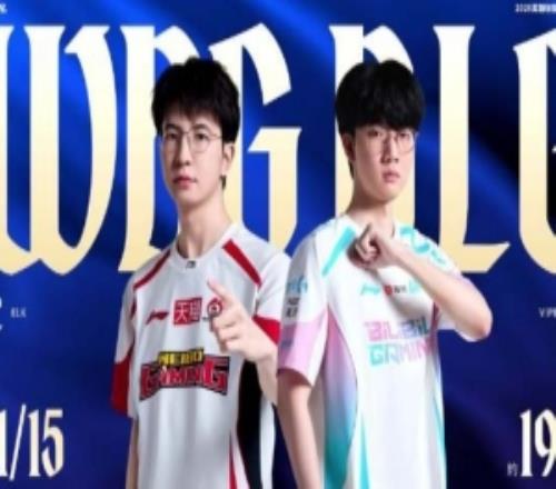 LPL赛事发布焦点战WBGvsBLG预告：老友变对手峡谷火药味拉满