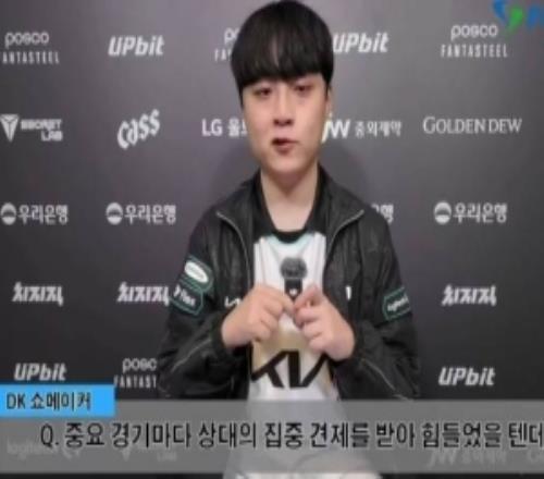 ShowMaker：我从没想过我是一个人撑起队伍我们是良性循环的队伍