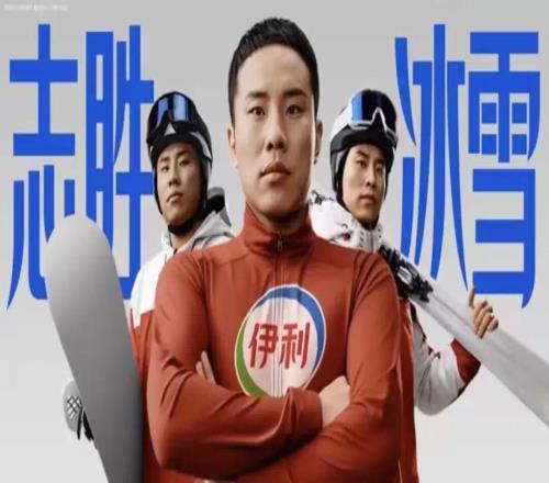 当传统的蒙牛遇到创意疯子伊利，重金买来的官赞还值么