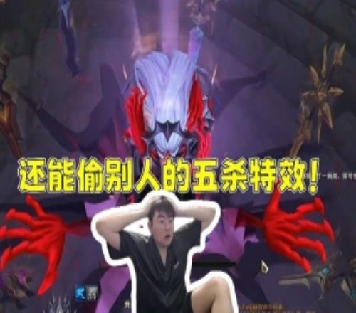 开了姿态抽冥王佛耶戈皮肤一发入魂随后立马体验特效爽飞了