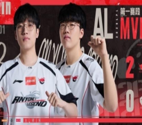 战胜TES后AL经理发文:熟悉的五连胜继续匍匐前进