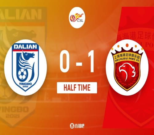 半场比赛海港领先英博10若保持此比分将夺冠加布里埃尔打入首球英博全场未能射正_中超直播