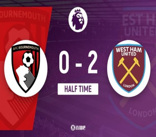 半场比赛情况伯恩茅斯暂时以0比2落后于西汉姆联威尔逊打入两球阿雷奥拉提供助攻_英超直播免费观看