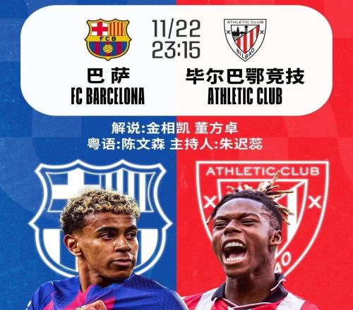 今晚打响!巴萨时隔2年半重返诺坎普亚马尔尼科上演天才对决