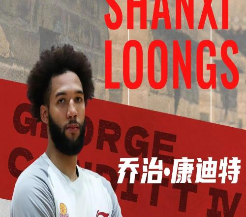 曝山西男篮有大动作!超级外援加盟,还想拼总冠军