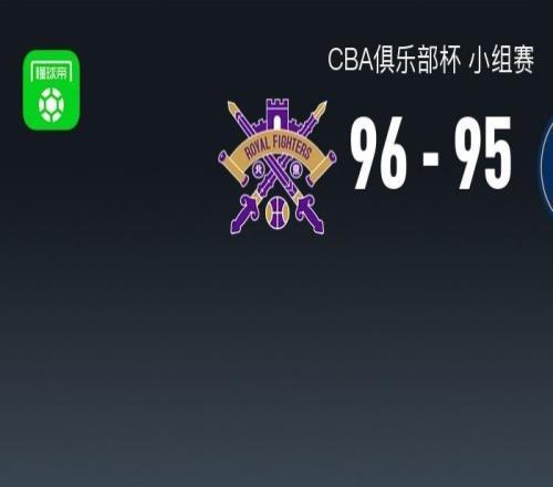 CBA俱乐部杯战报:北控9695险胜香港金牛,格兰特里勒26+1+5