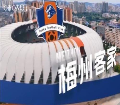 足球报:梅州客家经济困难无法妥善解决,也没总经理主持局面