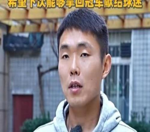 王上源：希望下次能夠拿回冠軍獎杯獻(xiàn)給河南球迷