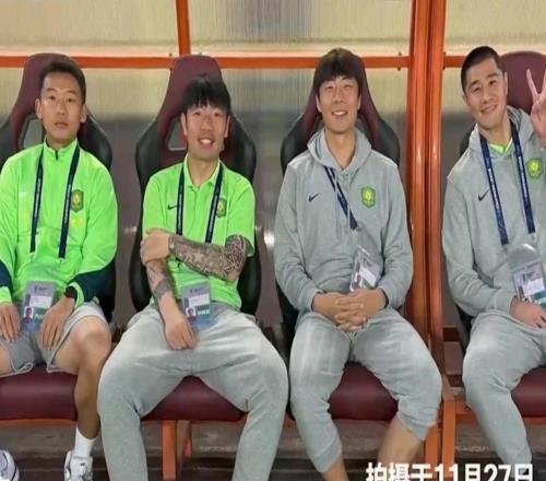 國安四老談合影：18年足協(xié)杯決賽就我們四個在隊里，留個紀念