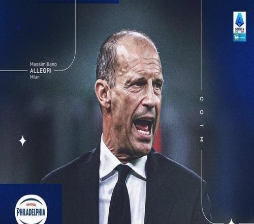 官方:AC米兰主帅阿莱格里当选意甲11月最佳教练