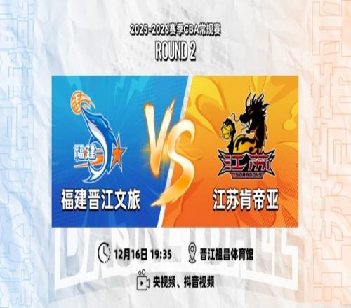 专家预言福建队能轻松拿下篮板,看看我们能不能反转乾坤_CBA直播