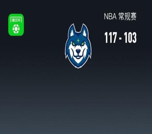 NBA战报:森林狼117103国王,兰德尔24+9+3