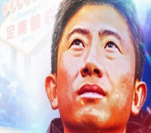 官方:毛彪出任定南赣联主教练