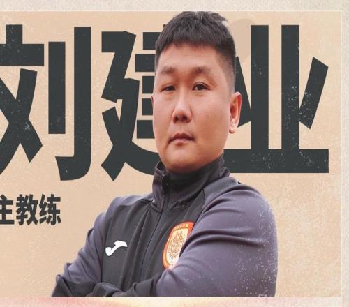 刘建业带队定南赣联排名中甲第六,对阵前五球队3胜5平2负