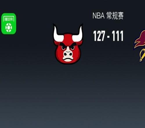 NBA战报:公牛127111骑士,米切尔空砍32分