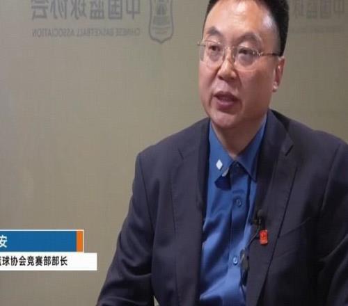 籃協競賽部部長：CBA和國家隊是一體化，要嚴格接軌國際籃聯