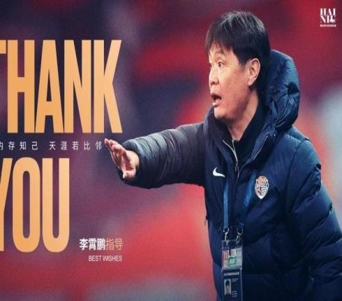 中超再三挽留未果,青岛海牛宣布主教练李霄鹏离任