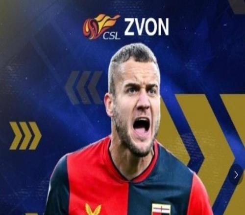 明年中超好看了！又1五大聯(lián)賽國(guó)腳外援加盟：曾賣(mài)出1000萬(wàn)歐