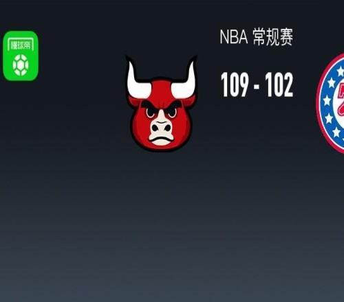 NBA戰報：公牛10910276人取NBA5連勝，恩比德空砍31分