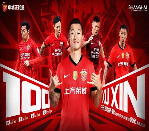 中超转会动态:徐新、王子铭告别上港和国安,归化国脚转投保级队