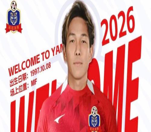 无缘中超!28岁日本名将加盟延边29场造24球助铁人冲超+曾任队长