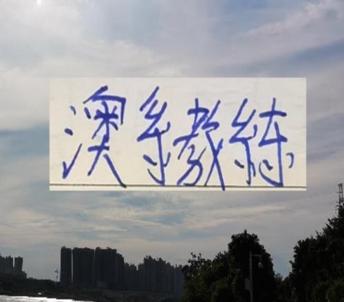 2026年流行澳系波龍！中超新教練3個(gè)都跟海港穆帥相關(guān)聯(lián)！