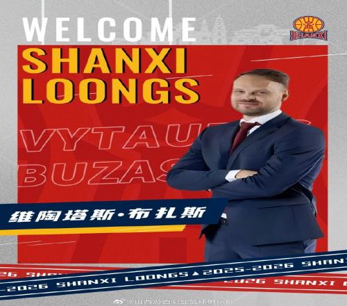 山西男籃宣布維陶塔斯布扎斯加入教練組擔任助理教練_CBA直播