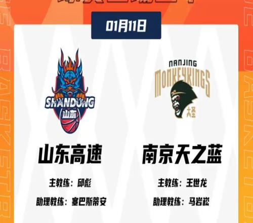 于德豪救赎!山东男篮胜江苏,克里斯两双数据,球队豪取六连胜!