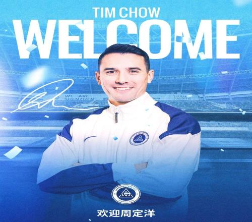 中超轉(zhuǎn)會動態(tài)：保級隊官宣周定洋加盟，升班馬連續(xù)2天官宣外援
