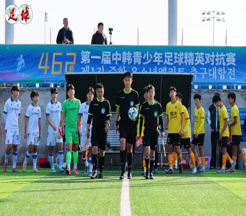 中韓青少年對(duì)抗賽：恒大足校常規(guī)時(shí)間44，點(diǎn)球56不敵仁川聯(lián)