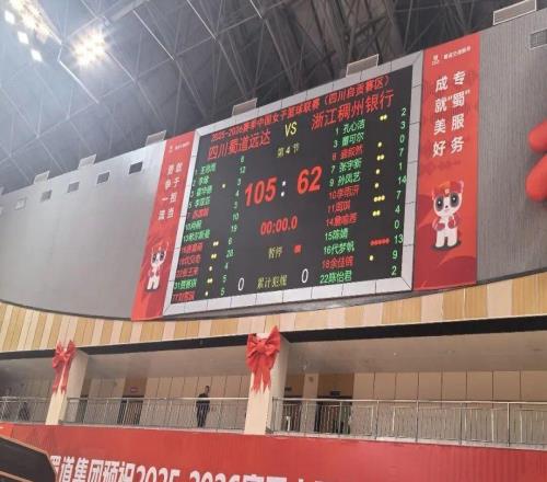 【WCBA聯賽】第十五輪浙江稠州銀行62105不敵四川蜀道遠達