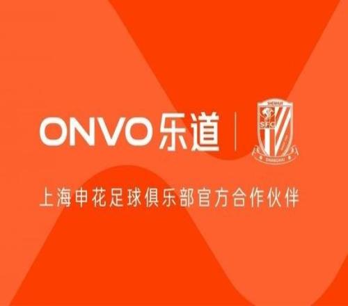 樂道汽車成為上海申花足球俱樂部官方合作伙伴
