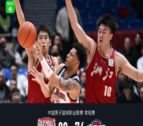 浙江8974廣州迎5連勝，蘭道夫20分，威金頓空砍24+8