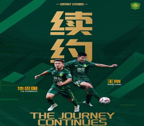 大手筆國安官宣4新援加盟：27歲港腳+泰山紅星！與2功勛續約1年