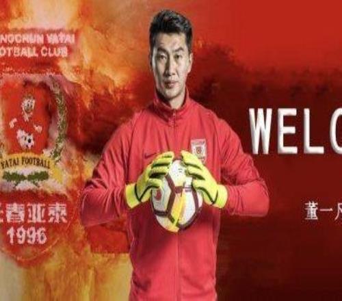 長春亞泰引援又有動作官宣陳序煌等人加盟