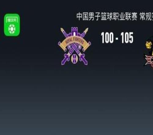 江蘇105100北控結(jié)束9連敗，劉正清24分，龐錚麟14分12助，里勒40分