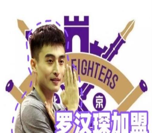 CBA官方：北控2年C類簽羅漢琛第2年俱樂部選項將開啟第14季