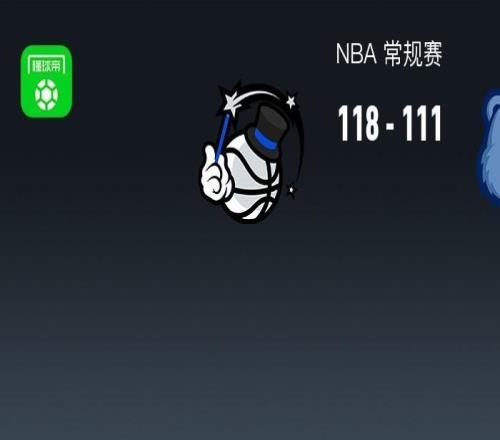 NBA戰(zhàn)報：魔術(shù)118111灰熊，小賈倫杰克遜空砍30分