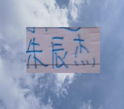 中超喜歡玩攝影都是大佬！大連有馬萊萊申花有朱辰杰