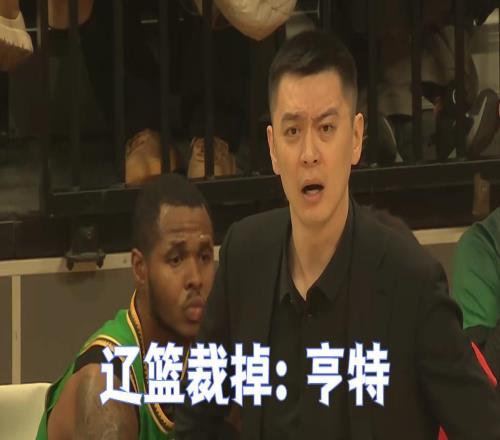 再見(jiàn)亨特！楊鳴已對(duì)場(chǎng)均3.8分水貨忍無(wú)可忍，客戰(zhàn)山西可能又要輸