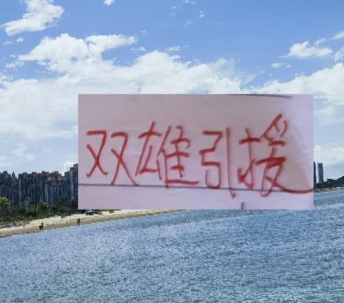 坐擁海港徐新申花費(fèi)爾納多云南玉昆能起飛嗎