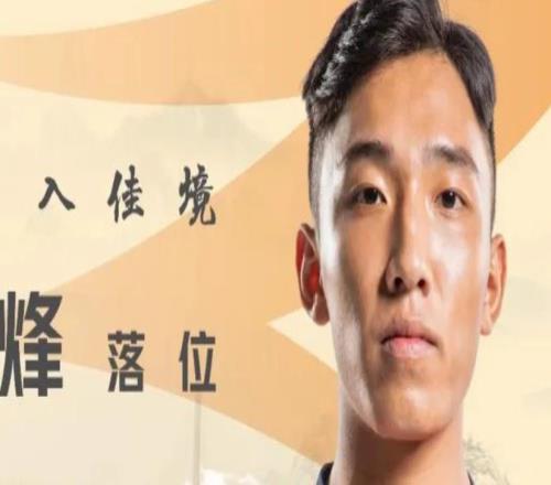 魯能內(nèi)援首簽預(yù)測(cè)！曾是國字號(hào)主力深受李瑋鋒認(rèn)可，值得期待