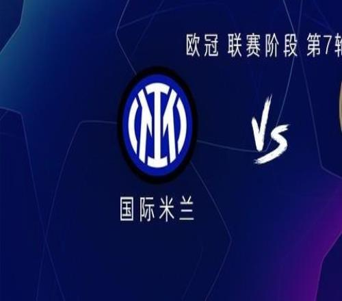 國米vs阿森納：勞塔羅、蘇契奇首發，熱蘇斯、莫斯克拉出戰