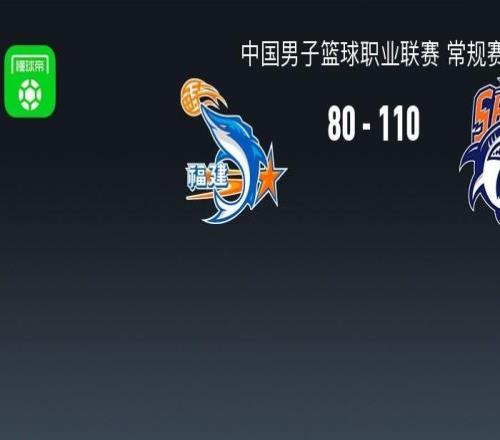 上海11080大胜福建,弗格36分,怀特塞德13分钟12+14,邹阳18+6