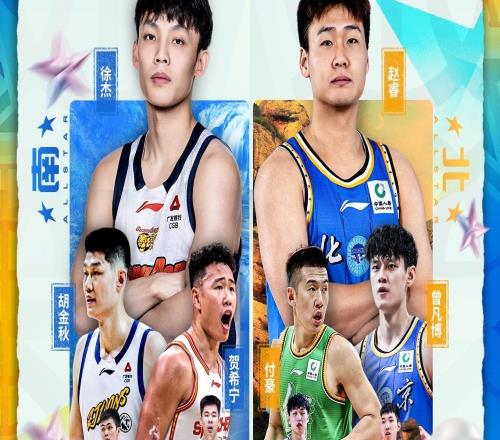 CBA全明星南區首發：徐杰票王、賀希寧、胡金秋、郭昊文、龐崢麟