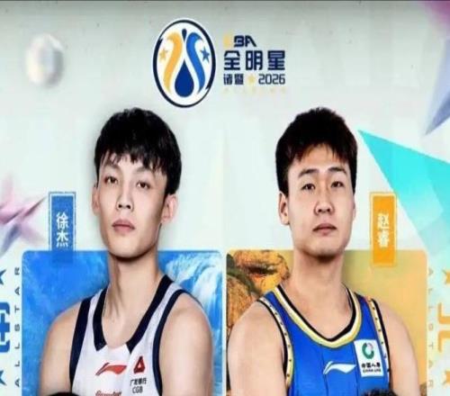 CBA全明星丨徐杰蟬聯總票王趙睿、曾凡博、廖三寧進首發