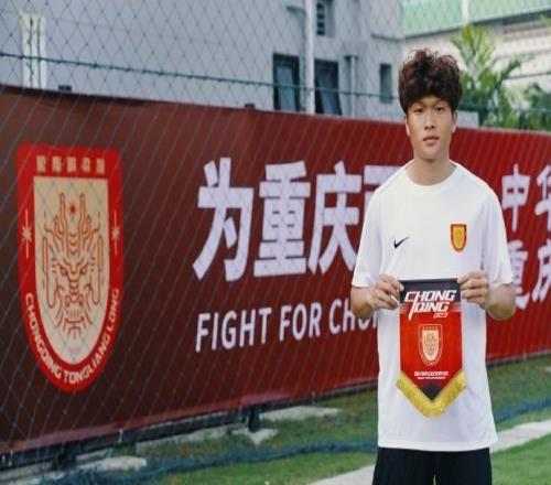 官方：原青岛海牛后卫韦所为加盟重庆铜梁龙