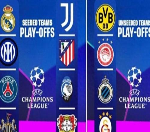 欧冠附加赛16强出炉:皇马、巴黎等豪门需“抢票”晋级十六强