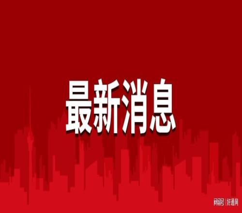 南通，又火了！！